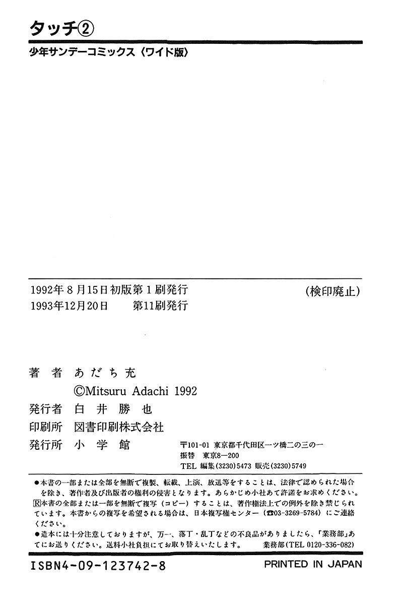 Read Touch (es) Manga Online