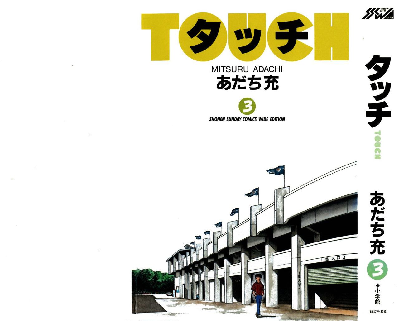 Read Touch (es) Manga Online
