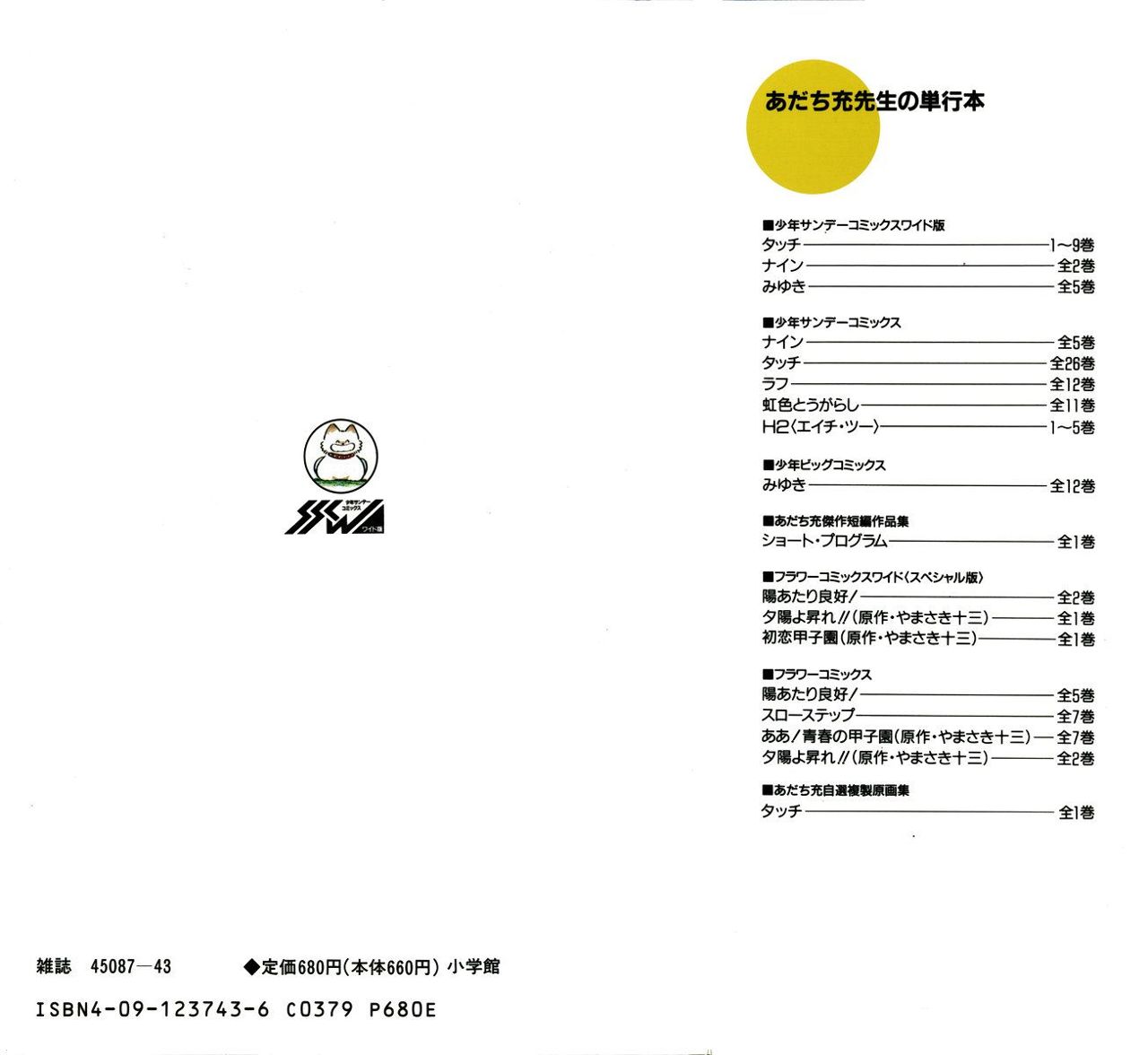 Read Touch (es) Manga Online