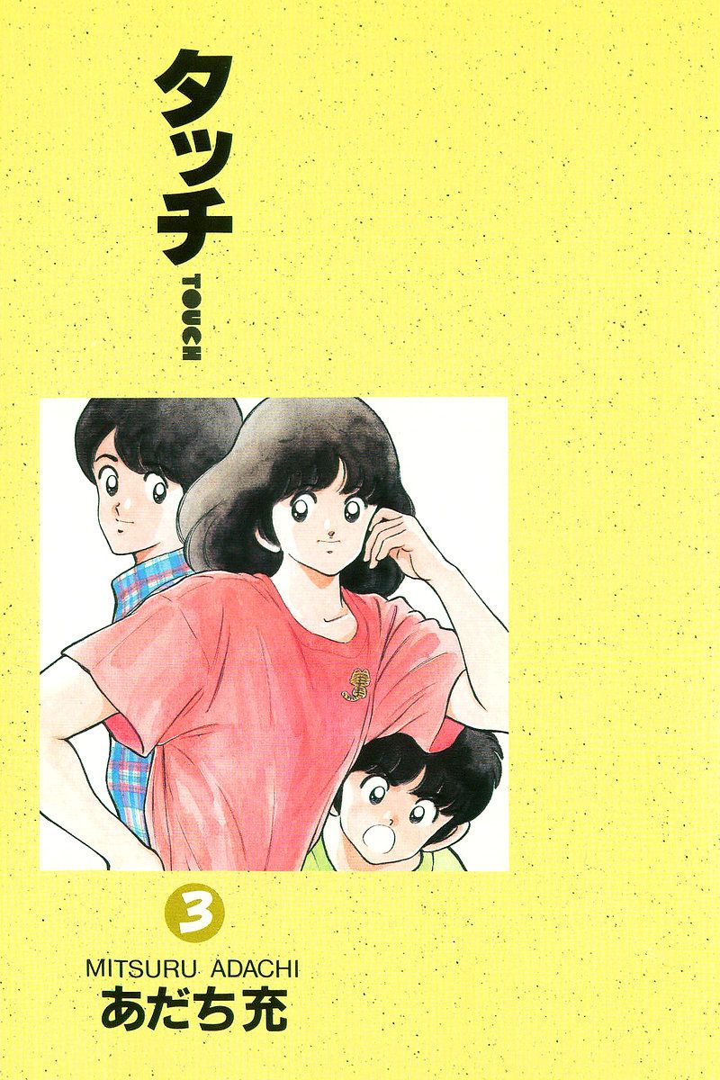 Read Touch (es) Manga Online