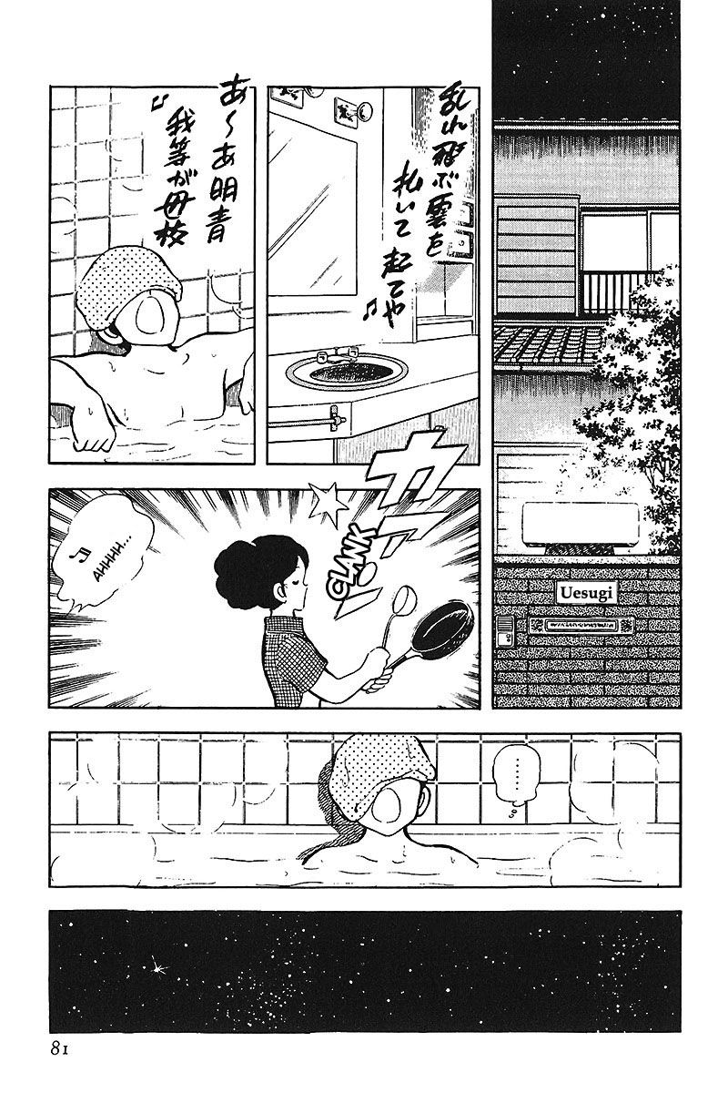 Read Touch (es) Manga Online