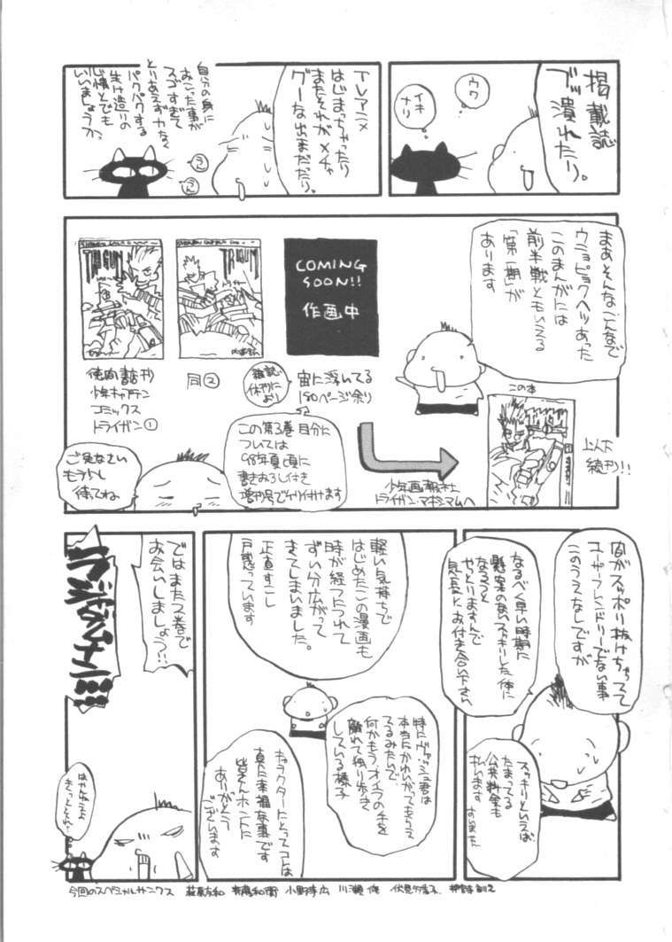 Read Trigun Maximum (es) Manga Online