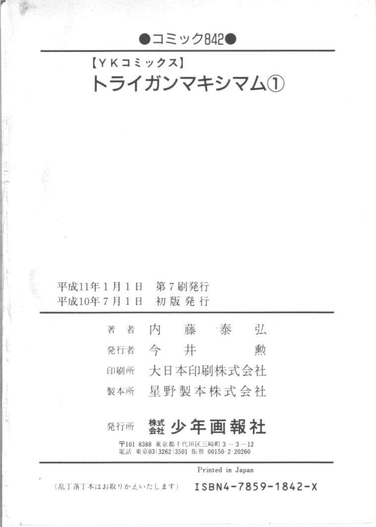 Read Trigun Maximum (es) Manga Online