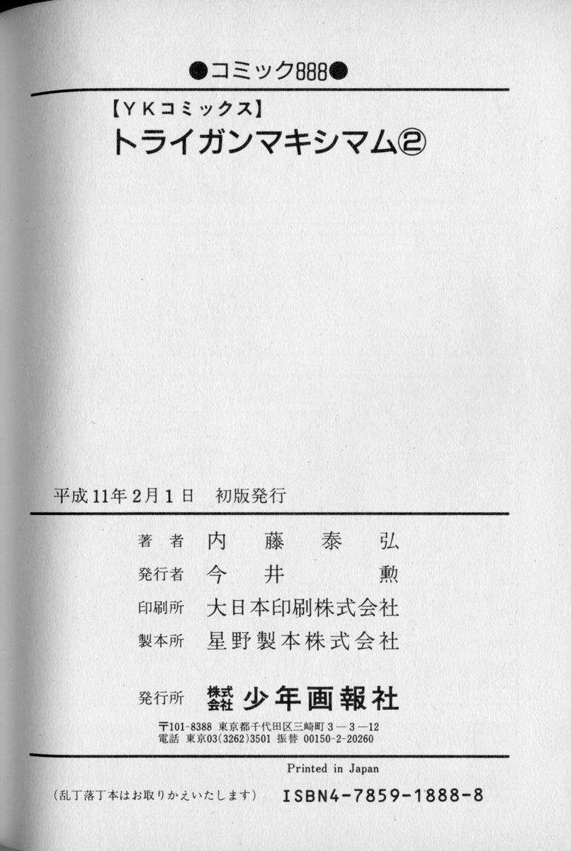 Read Trigun Maximum (es) Manga Online