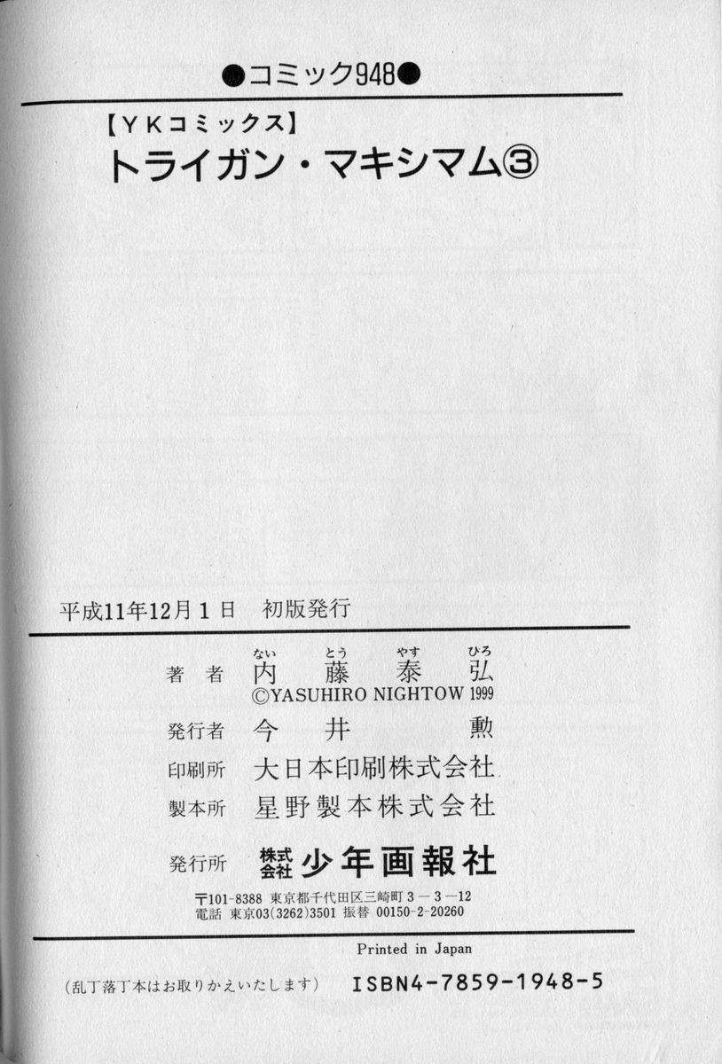 Read Trigun Maximum (es) Manga Online