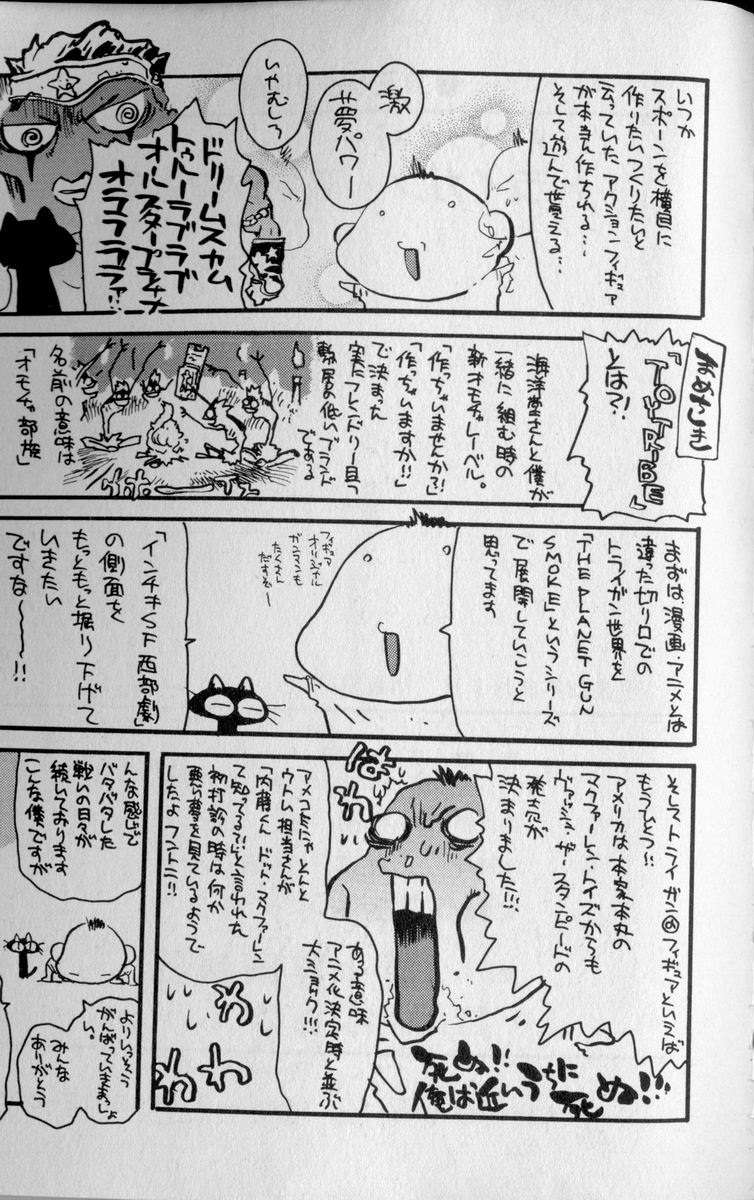 Read Trigun Maximum (es) Manga Online