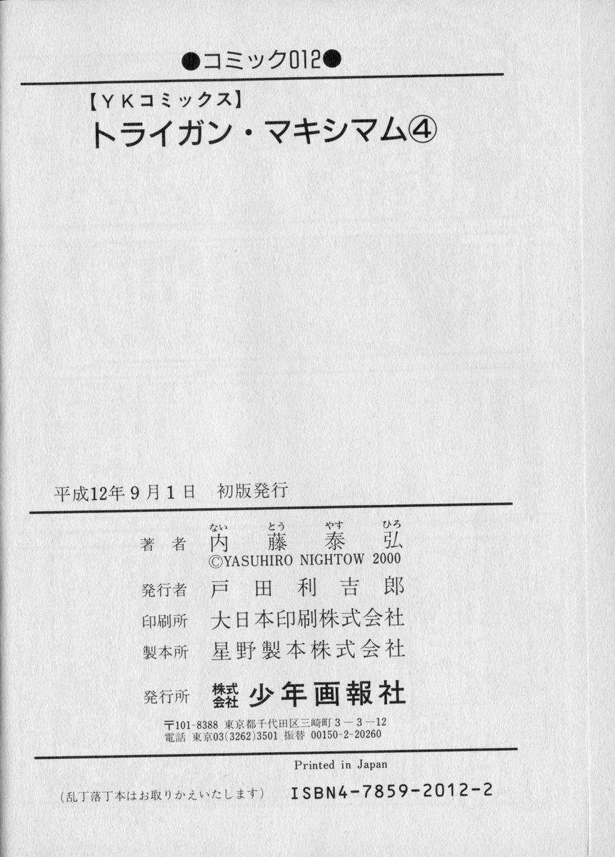 Read Trigun Maximum (es) Manga Online