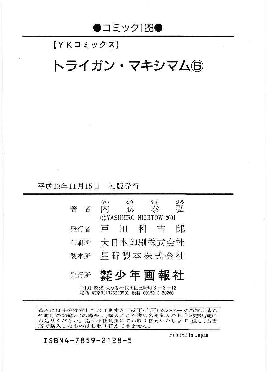 Read Trigun Maximum (es) Manga Online