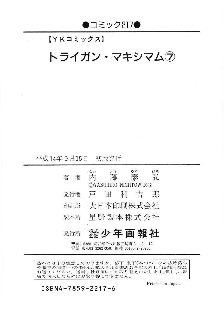 Read Trigun Maximum (es) Manga Online