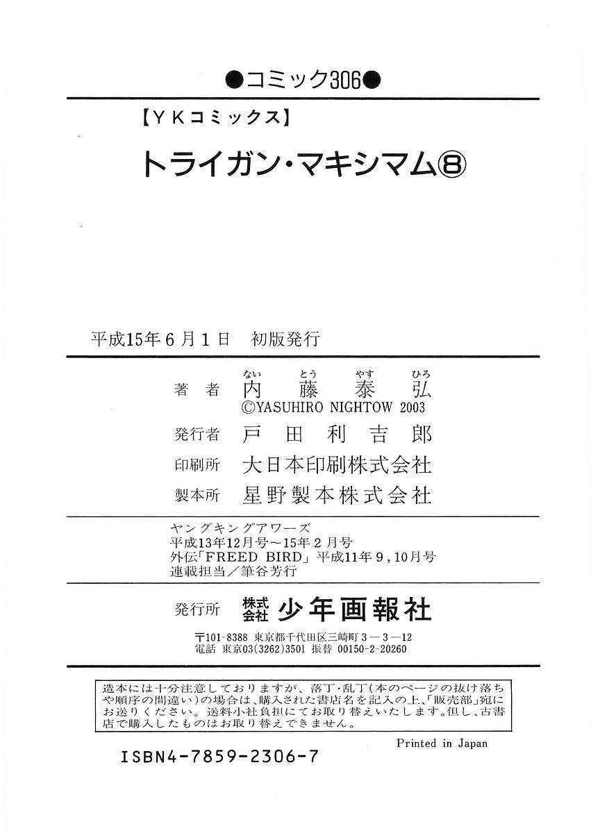 Read Trigun Maximum (es) Manga Online