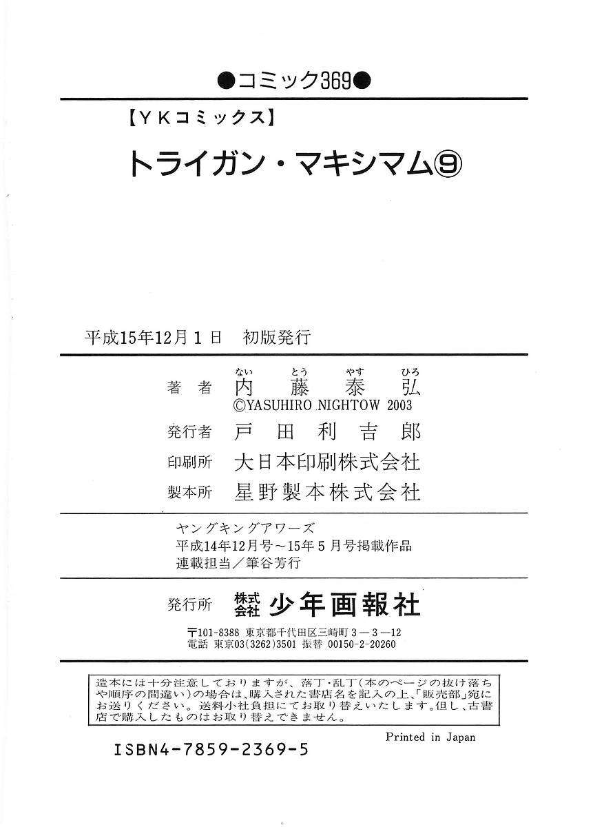 Read Trigun Maximum (es) Manga Online