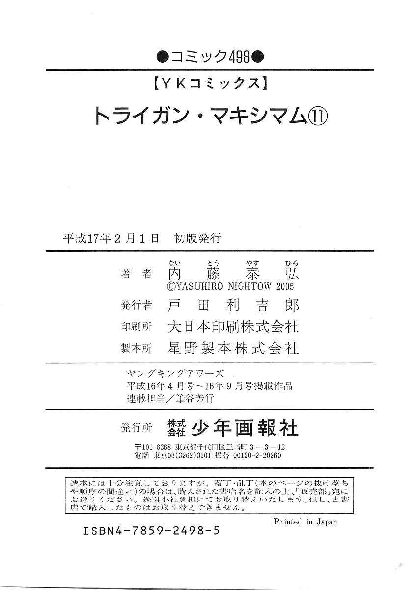 Read Trigun Maximum (es) Manga Online