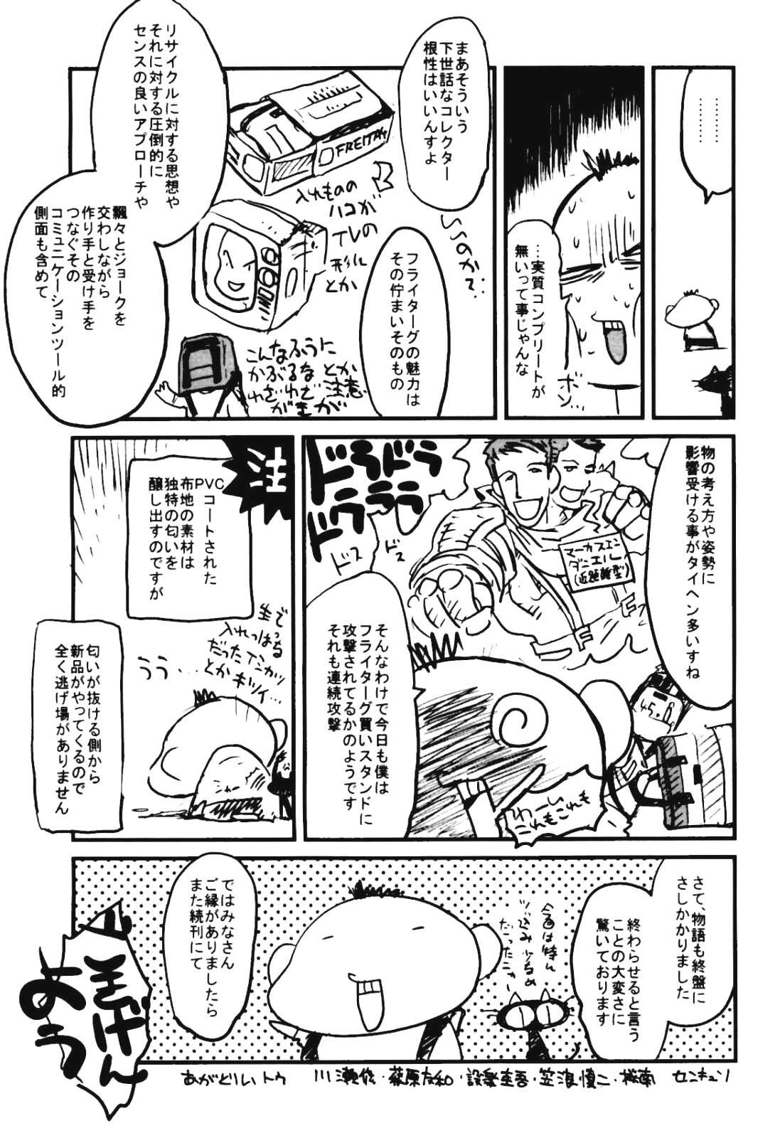 Read Trigun Maximum (es) Manga Online