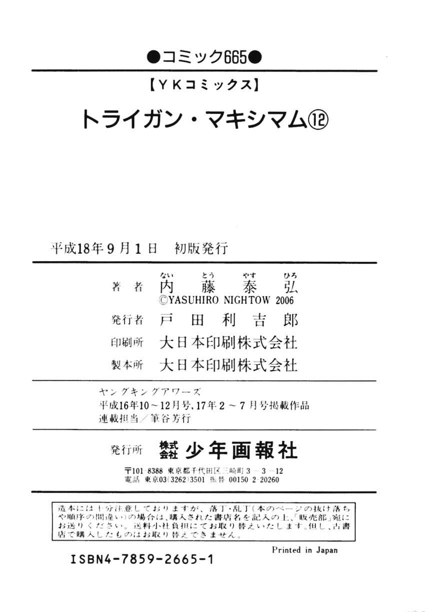 Read Trigun Maximum (es) Manga Online