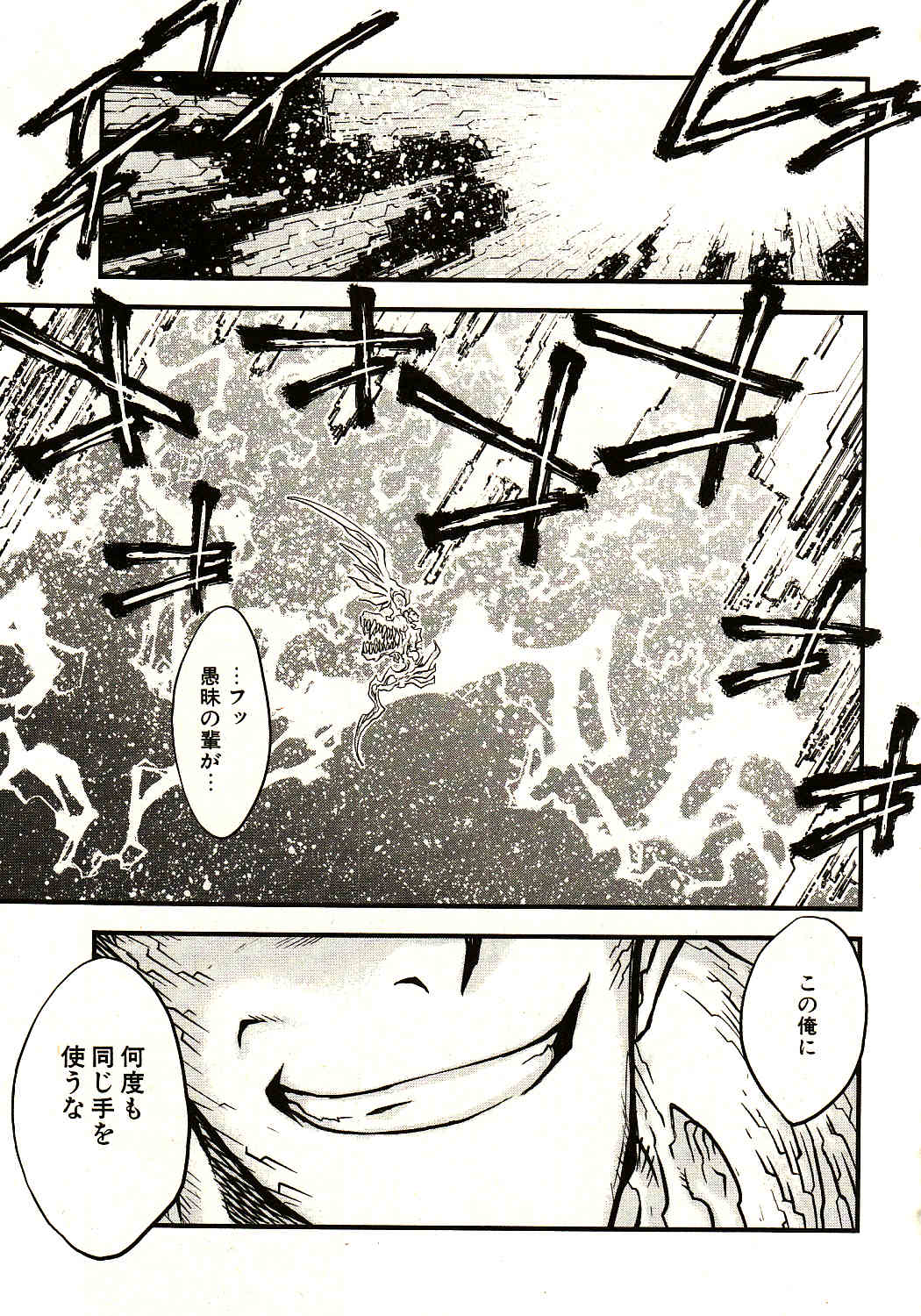 Read Trigun Maximum (es) Manga Online