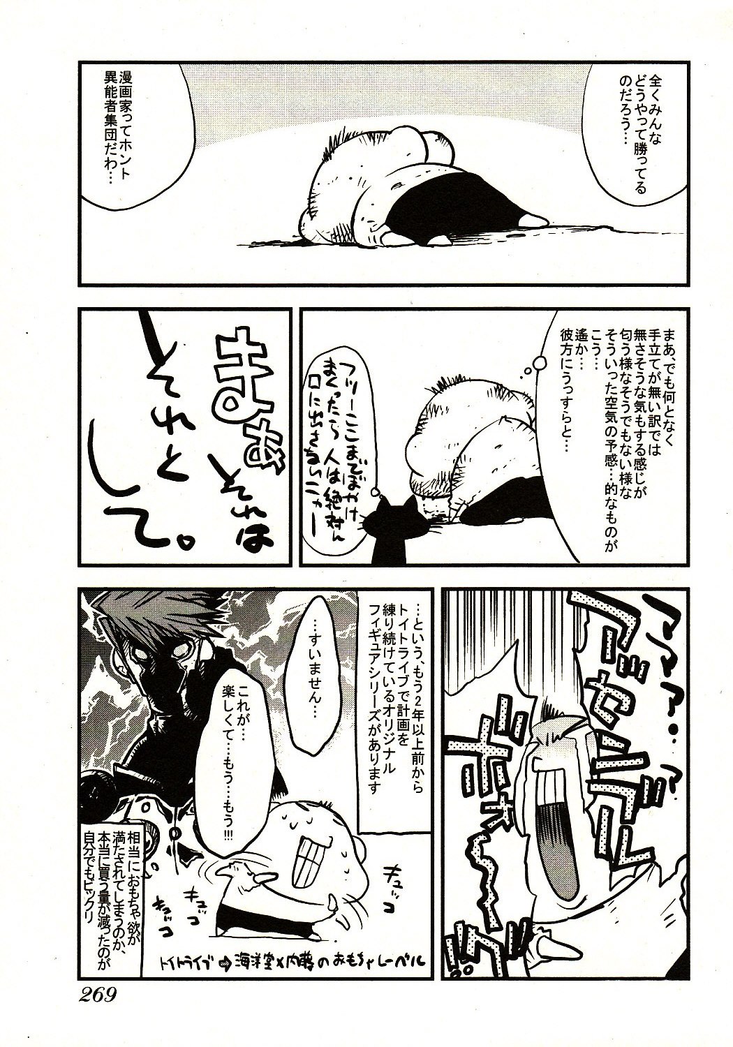 Read Trigun Maximum (es) Manga Online