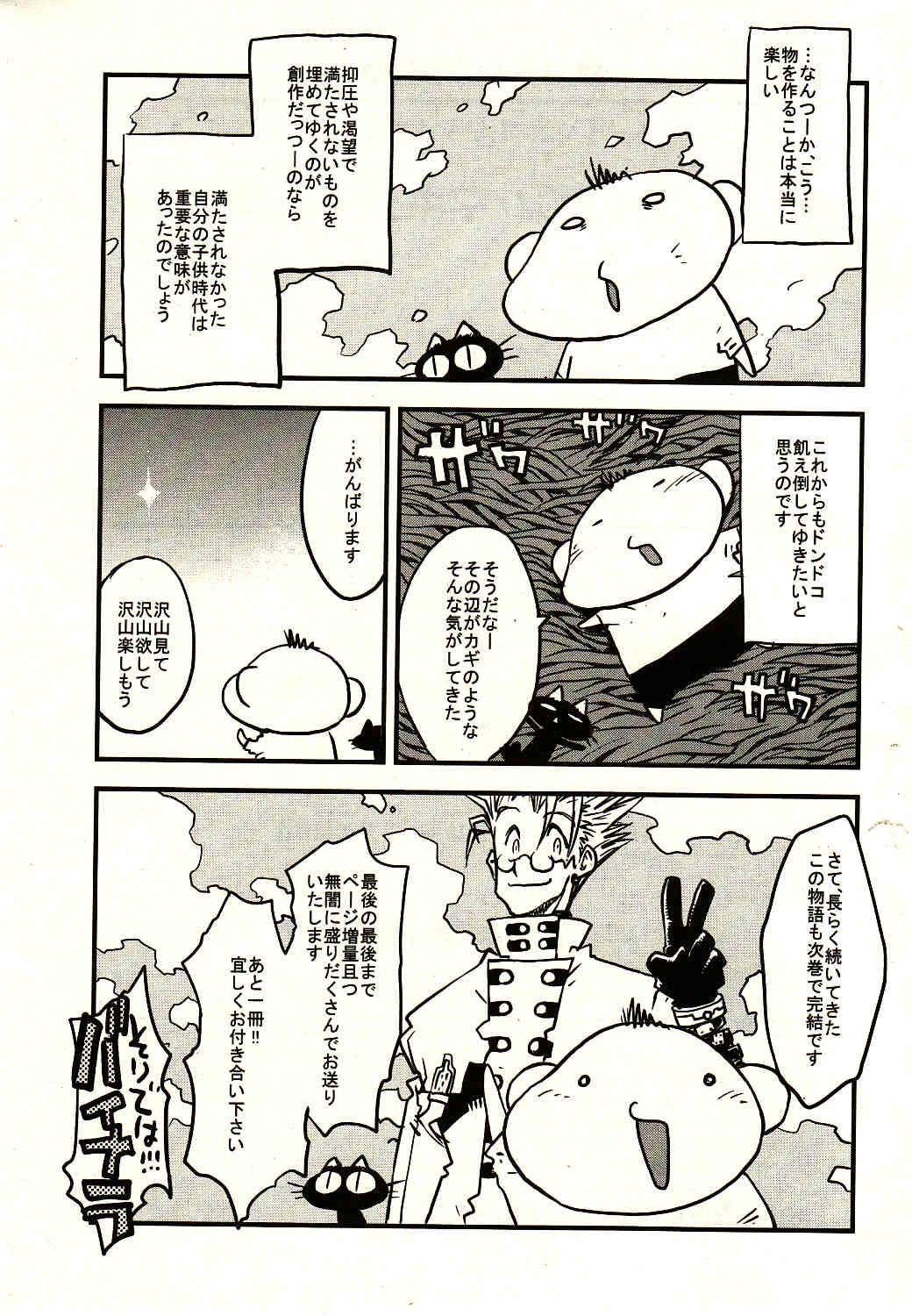 Read Trigun Maximum (es) Manga Online