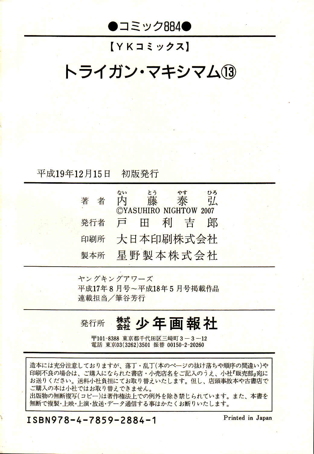 Read Trigun Maximum (es) Manga Online