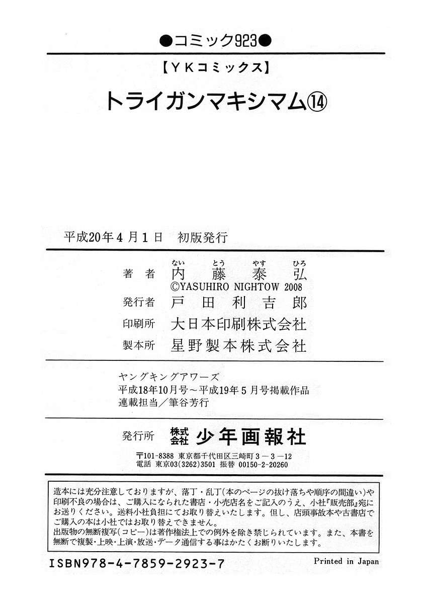 Read Trigun Maximum (es) Manga Online