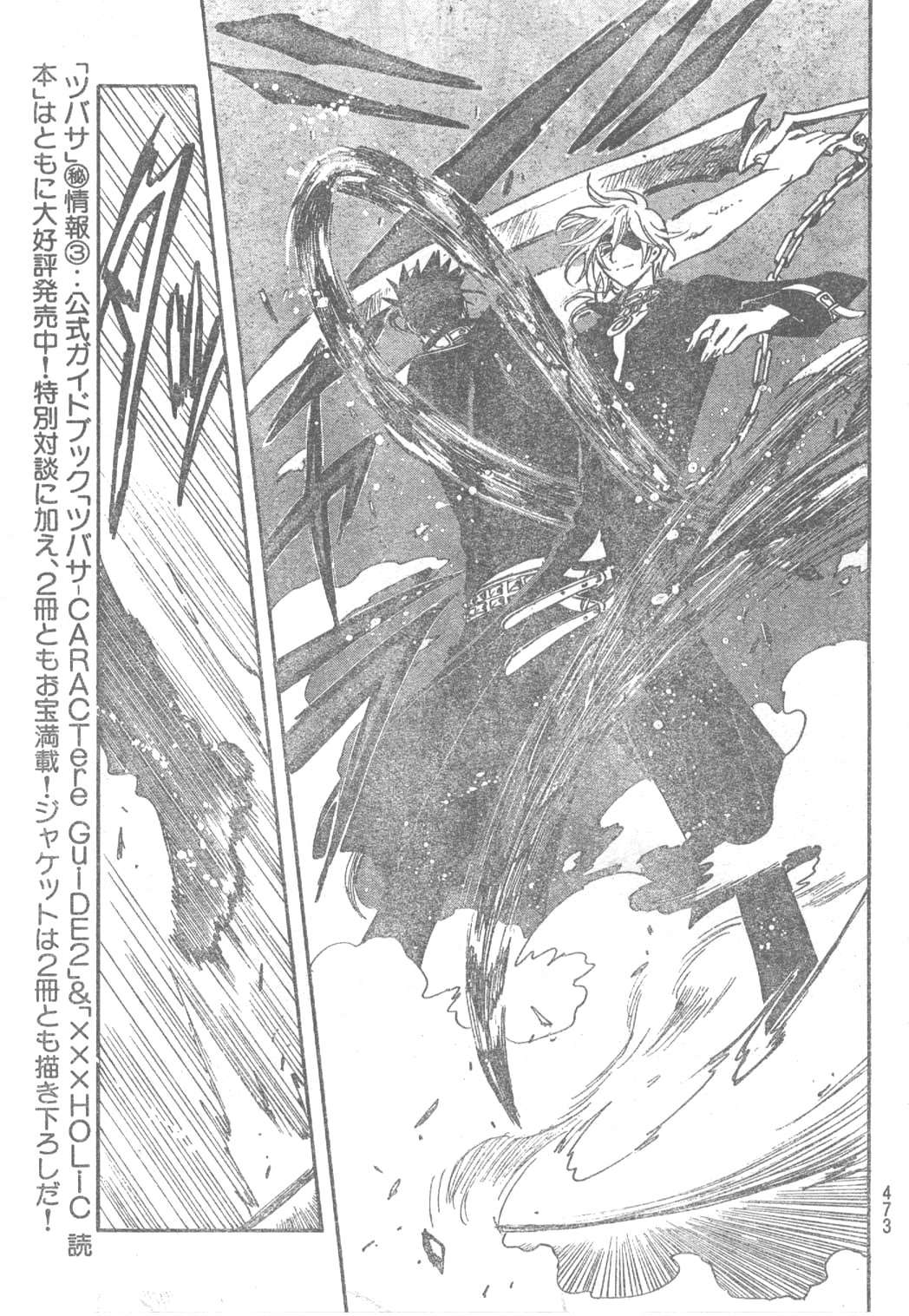 Read Tsubasa_ Reservoir Chronicle (es) Manga Online