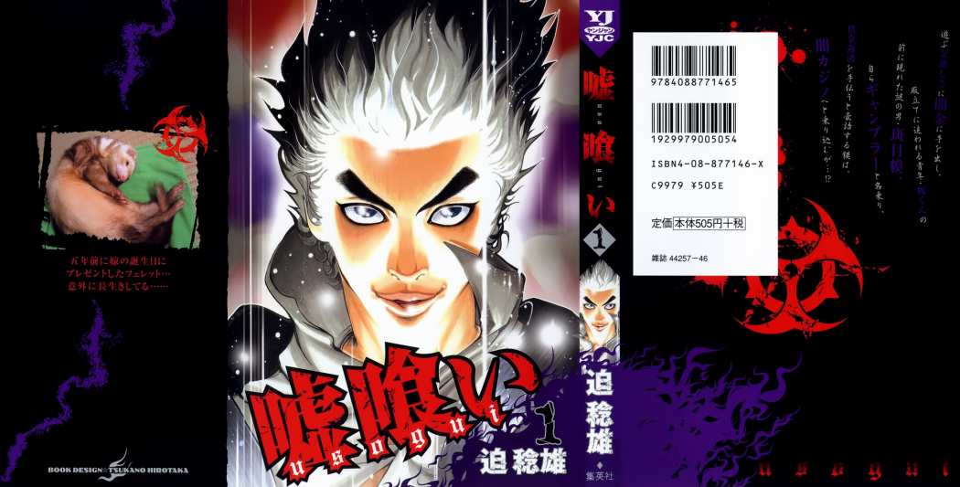 Read Usogui (es) Manga Online