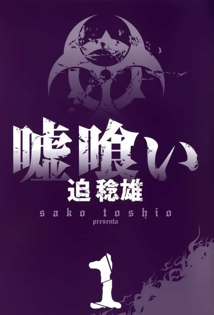 Read Usogui (es) Manga Online