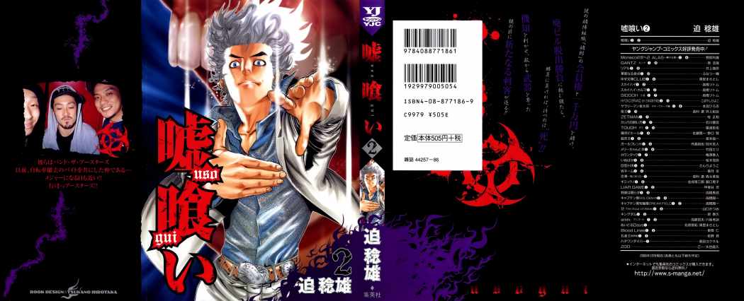 Read Usogui (es) Manga Online