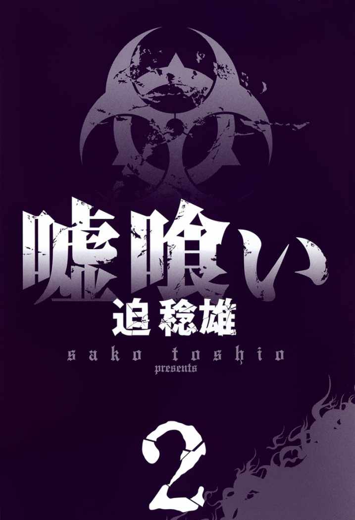 Read Usogui (es) Manga Online