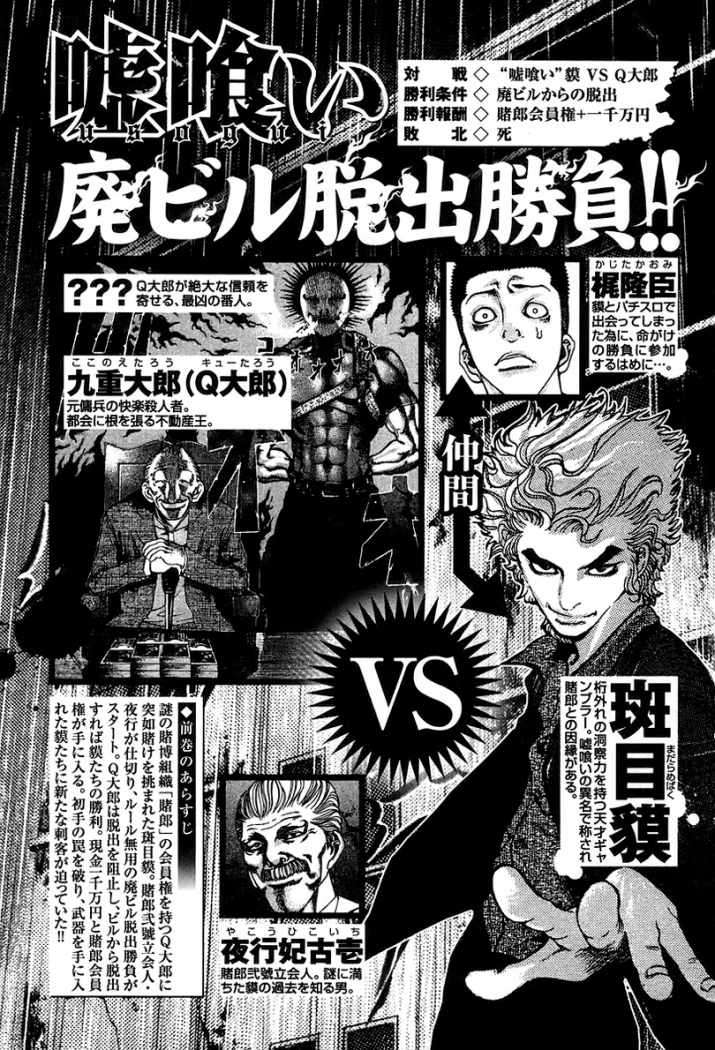 Read Usogui (es) Manga Online