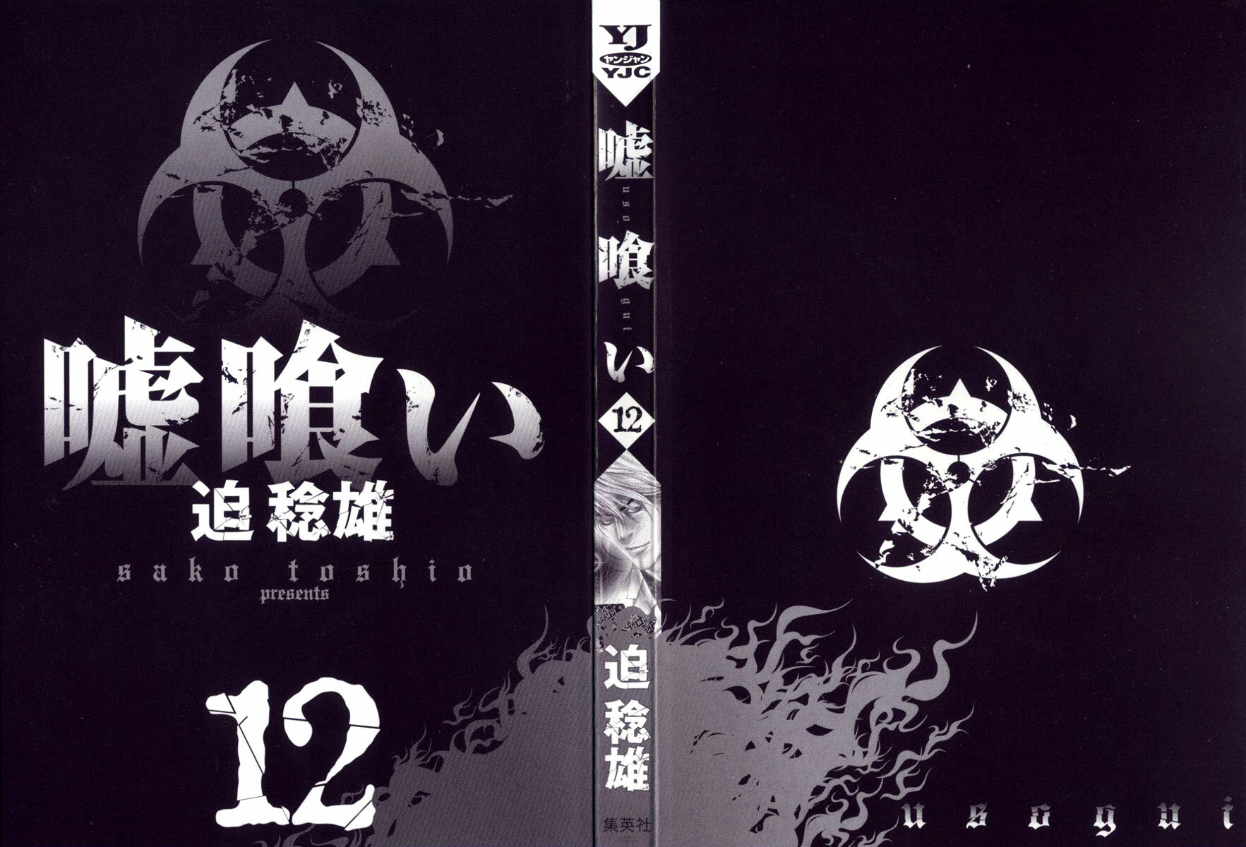 Read Usogui (es) Manga Online