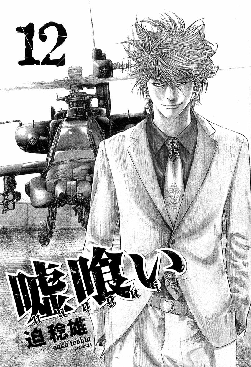 Read Usogui (es) Manga Online