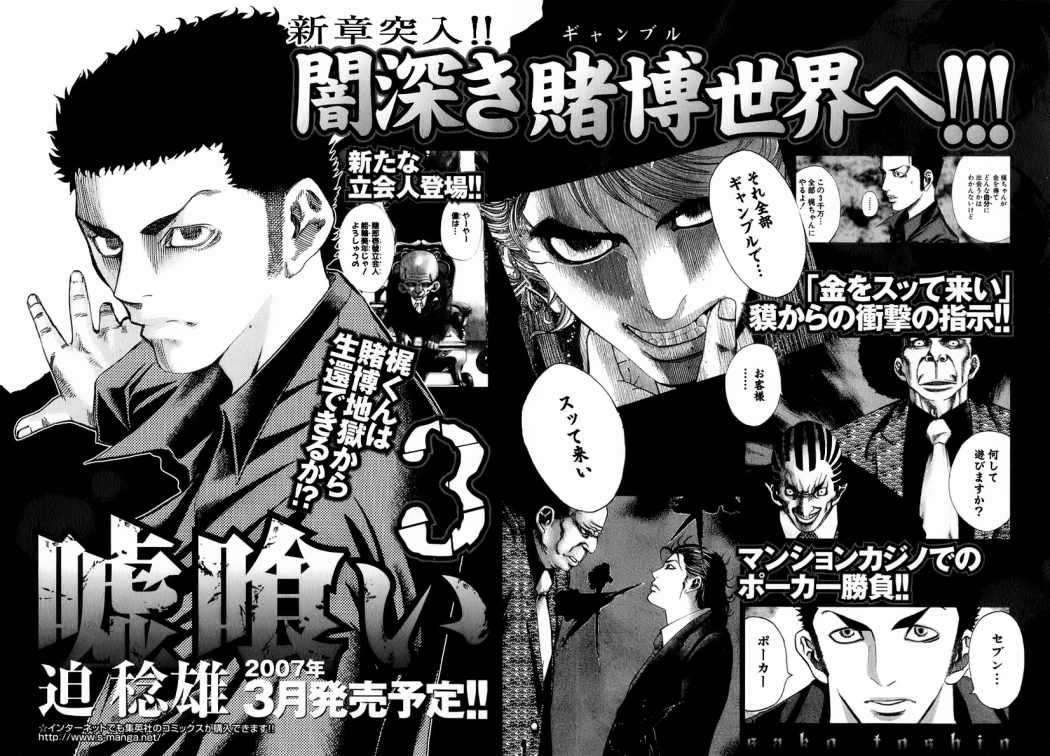 Read Usogui (es) Manga Online