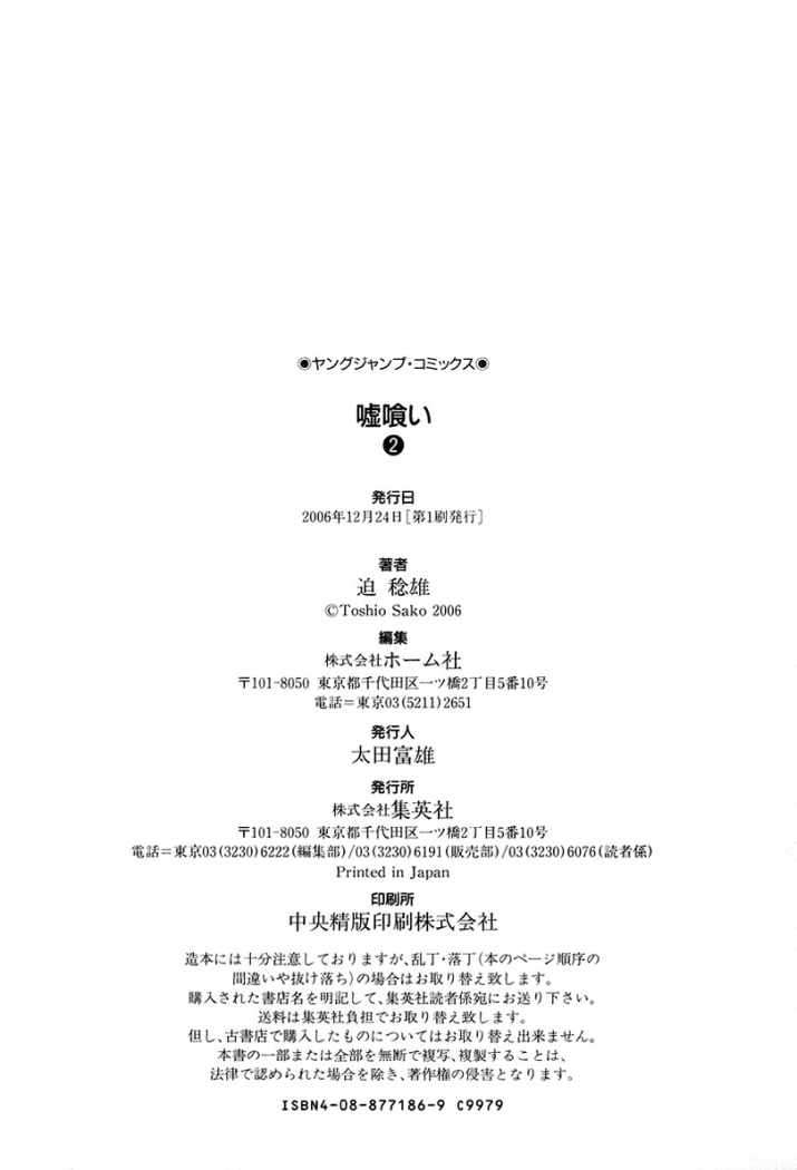 Read Usogui (es) Manga Online