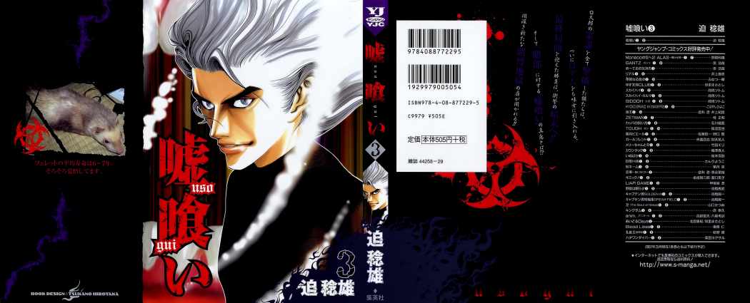 Read Usogui (es) Manga Online