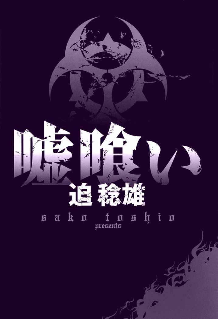 Read Usogui (es) Manga Online