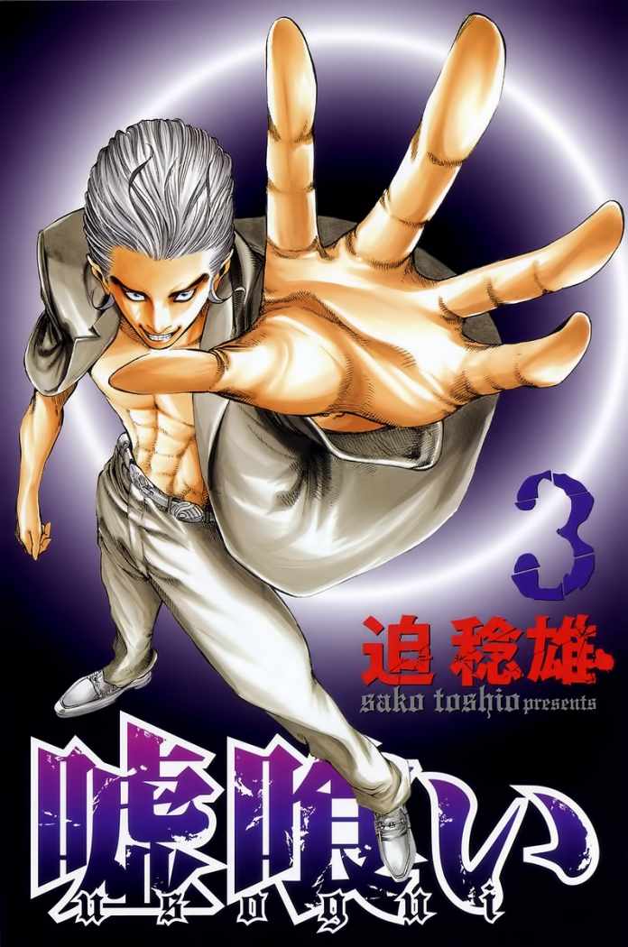 Read Usogui (es) Manga Online