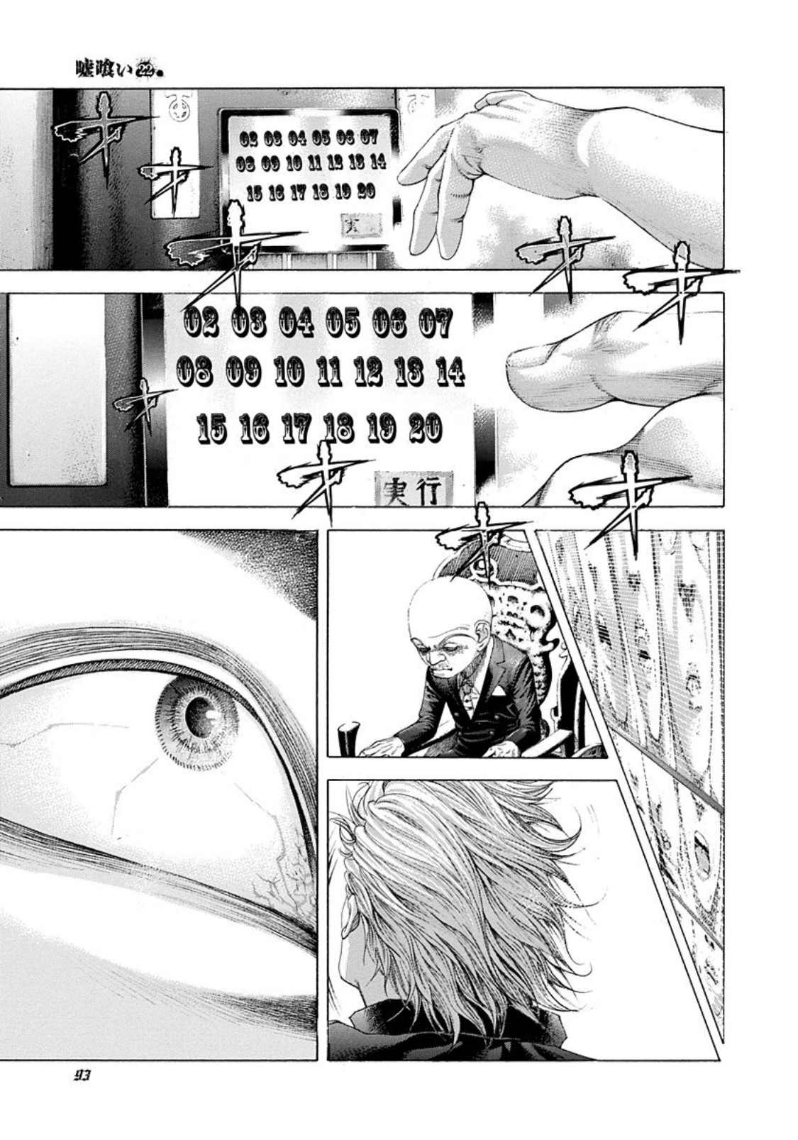 Read Usogui (es) Manga Online