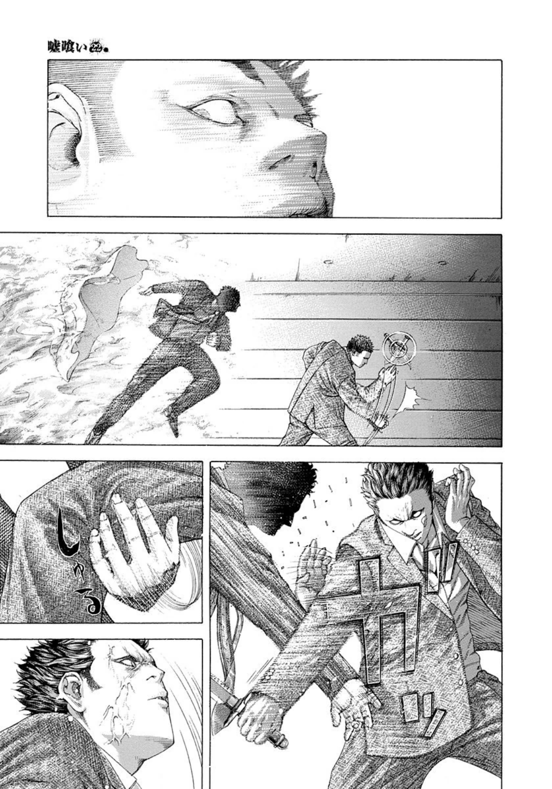 Read Usogui (es) Manga Online
