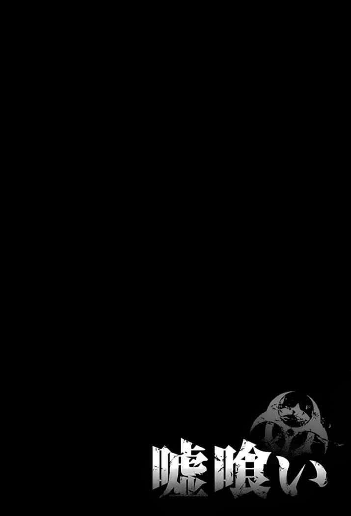 Read Usogui (es) Manga Online