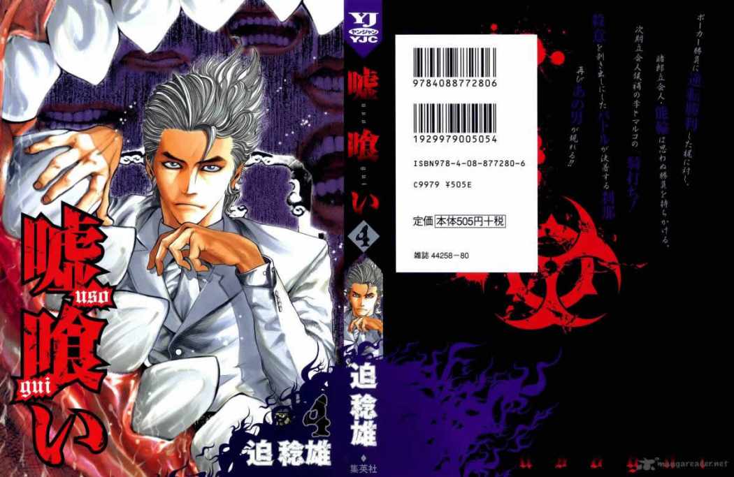 Read Usogui (es) Manga Online