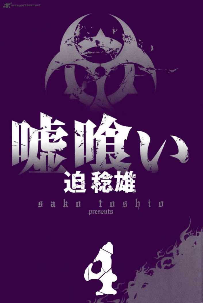 Read Usogui (es) Manga Online