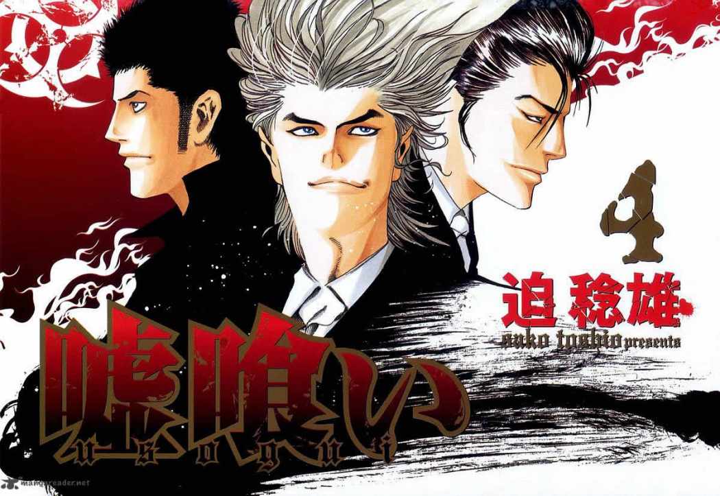 Read Usogui (es) Manga Online