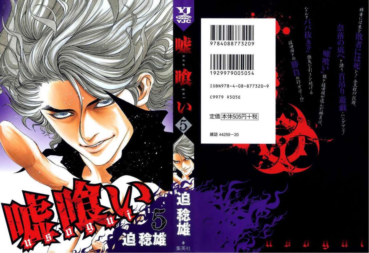 Read Usogui (es) Manga Online