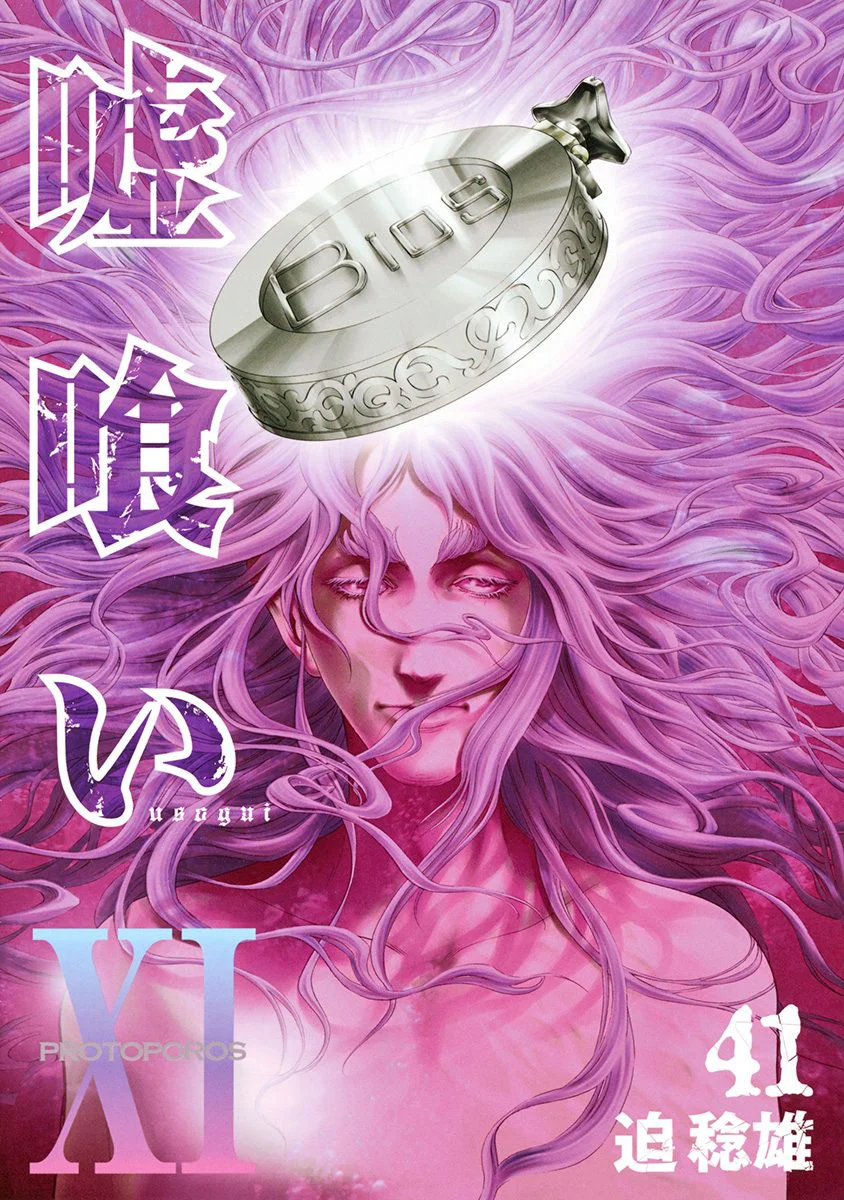 Read Usogui (es) Manga Online