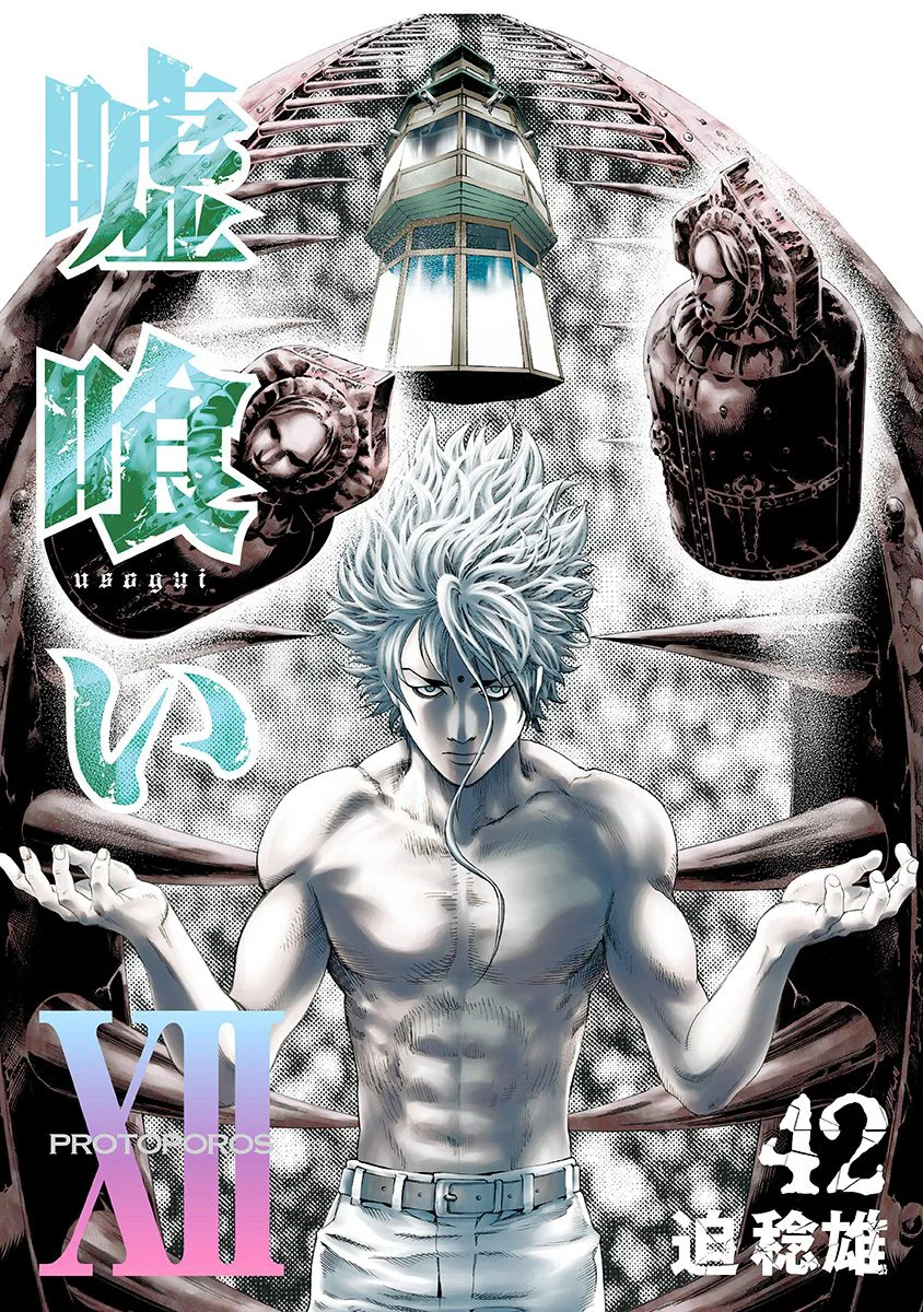 Read Usogui (es) Manga Online