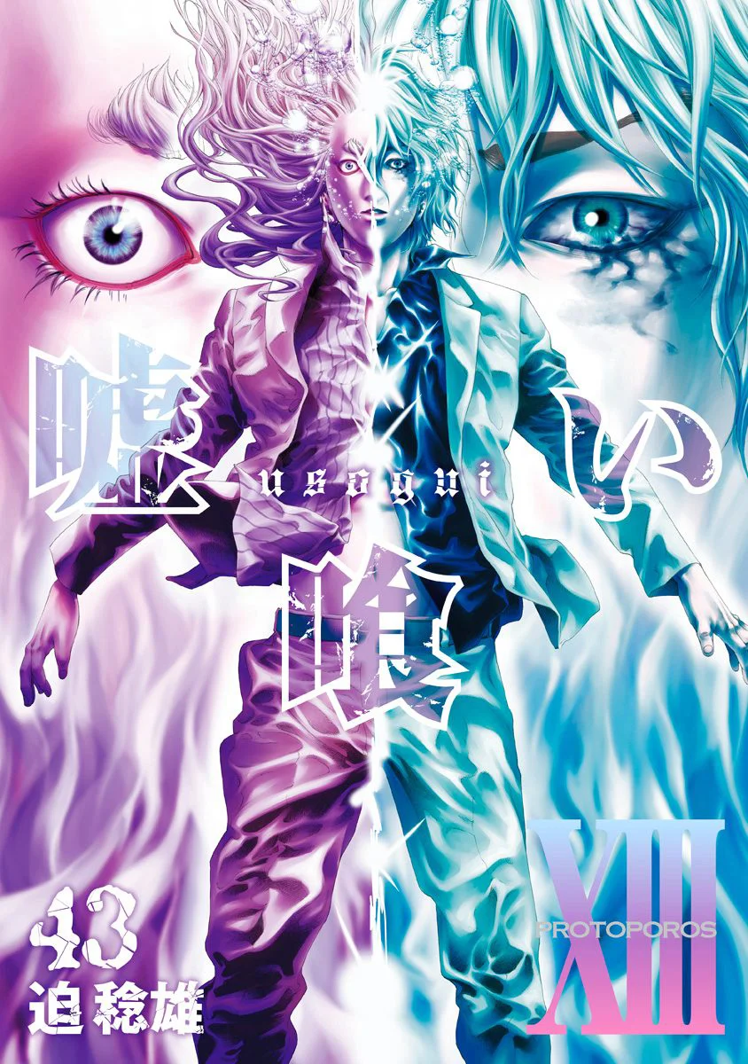 Read Usogui (es) Manga Online