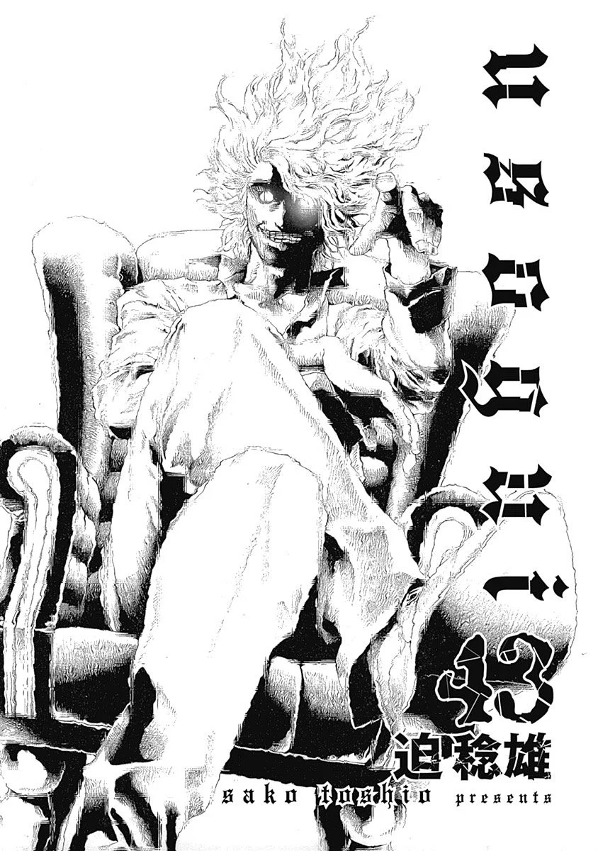 Read Usogui (es) Manga Online