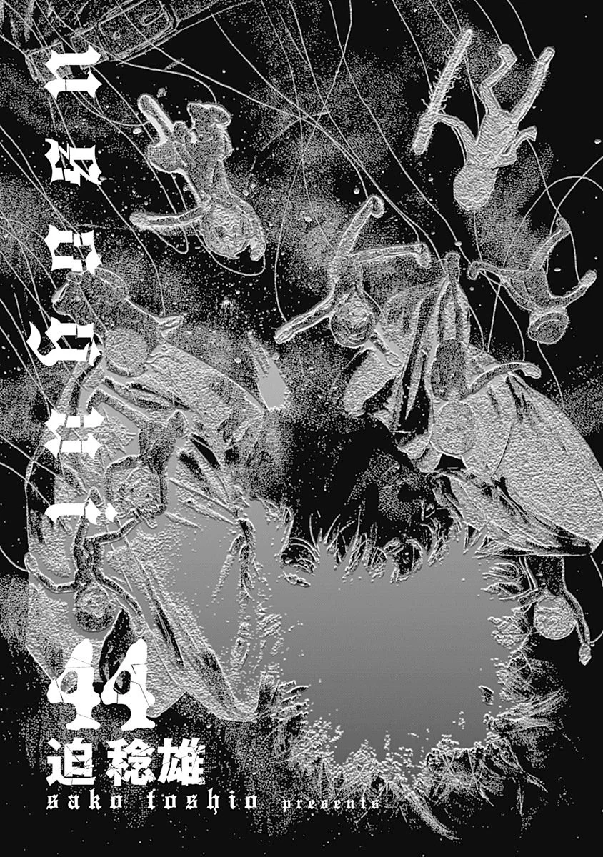 Read Usogui (es) Manga Online