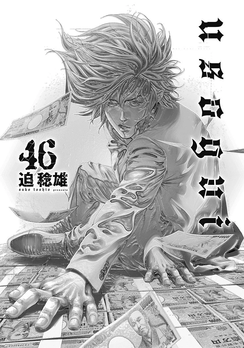 Read Usogui (es) Manga Online