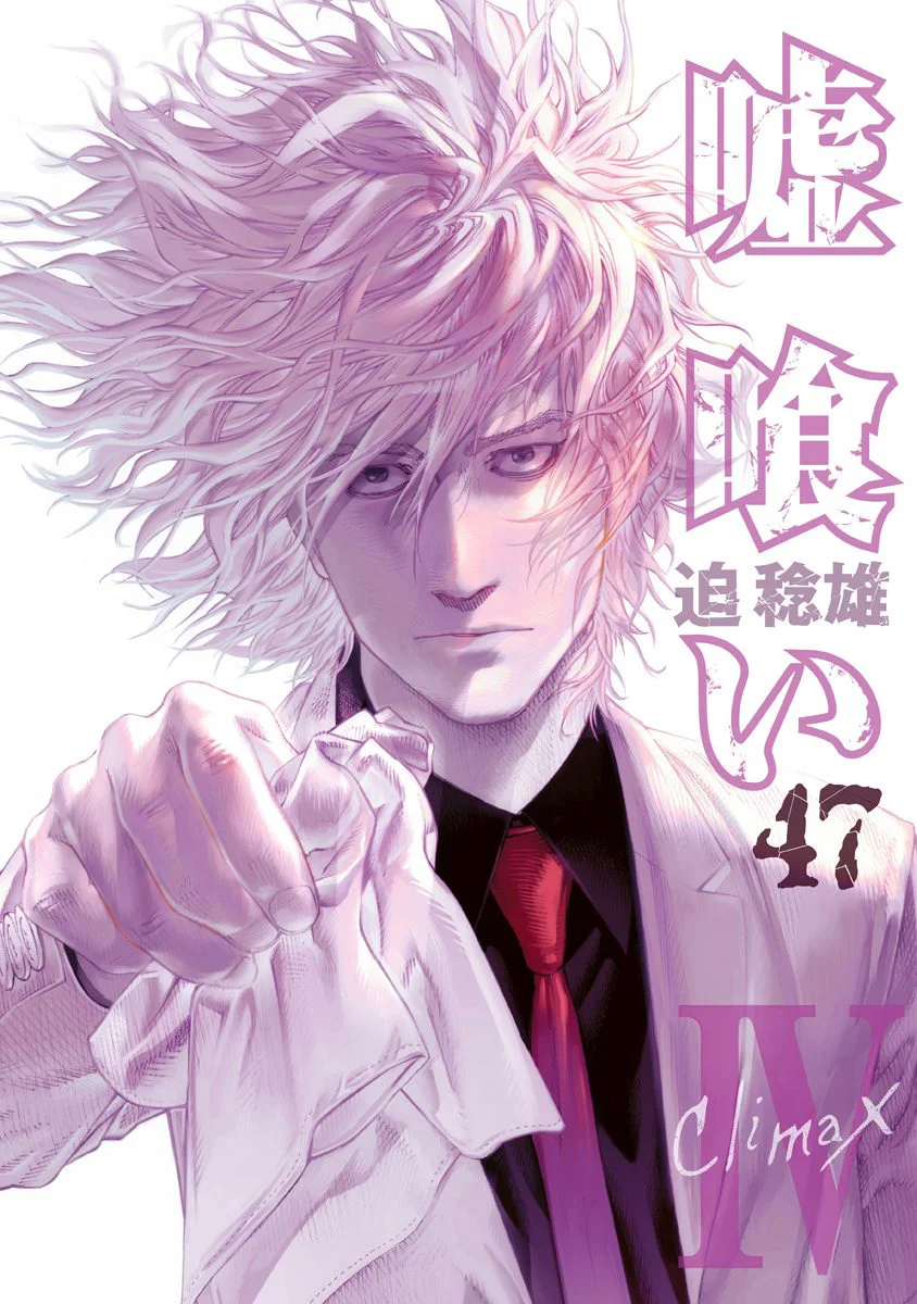 Read Usogui (es) Manga Online